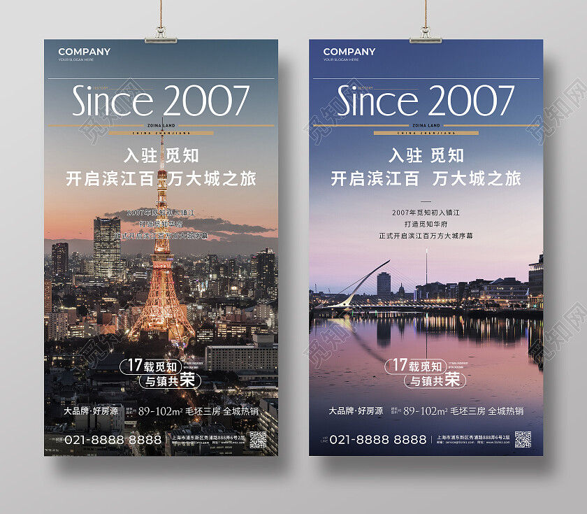 实拍风楼市地产价值点地产行业价值点城市配套海报