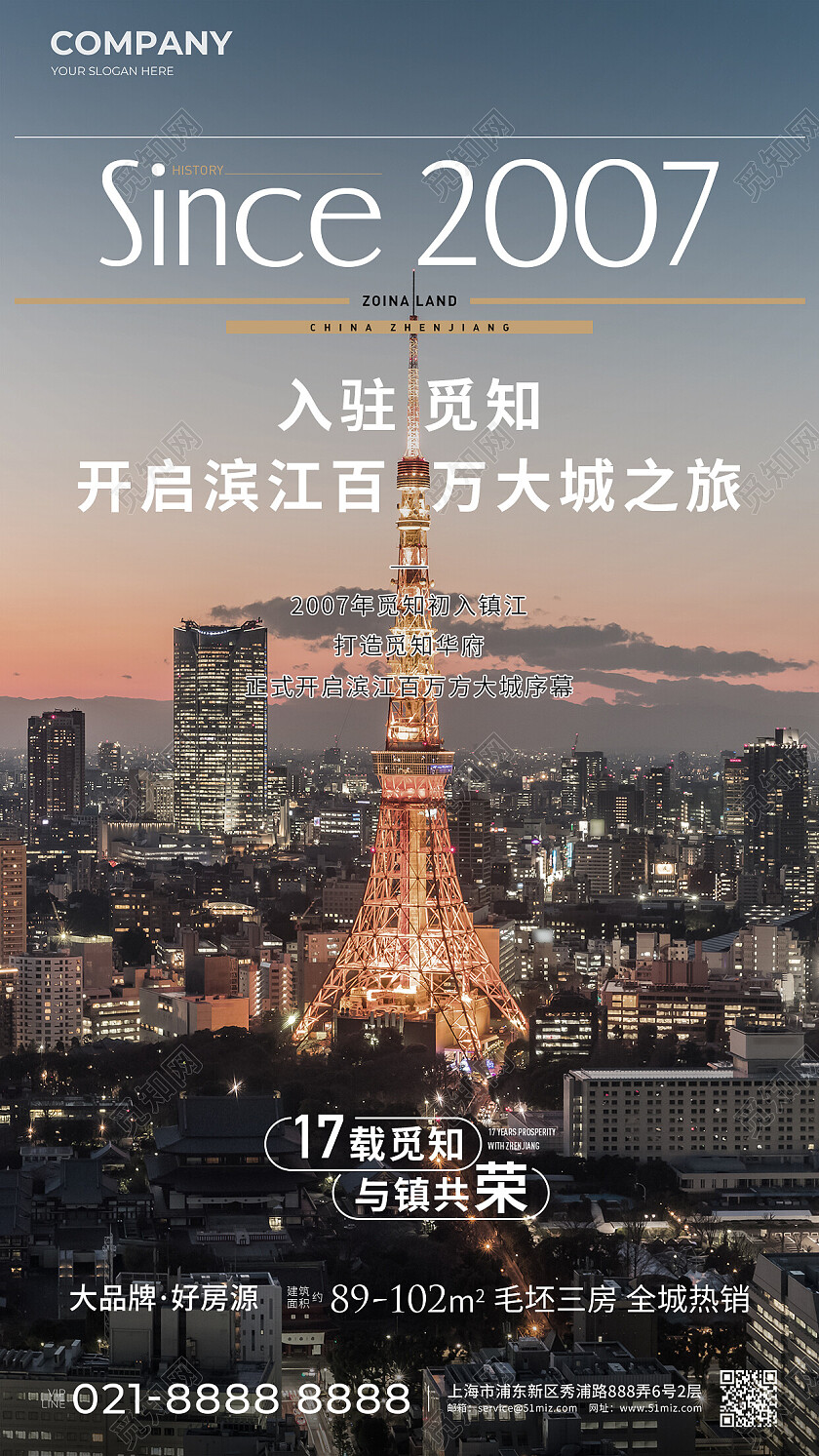 实拍风楼市地产价值点地产行业价值点城市配套海报