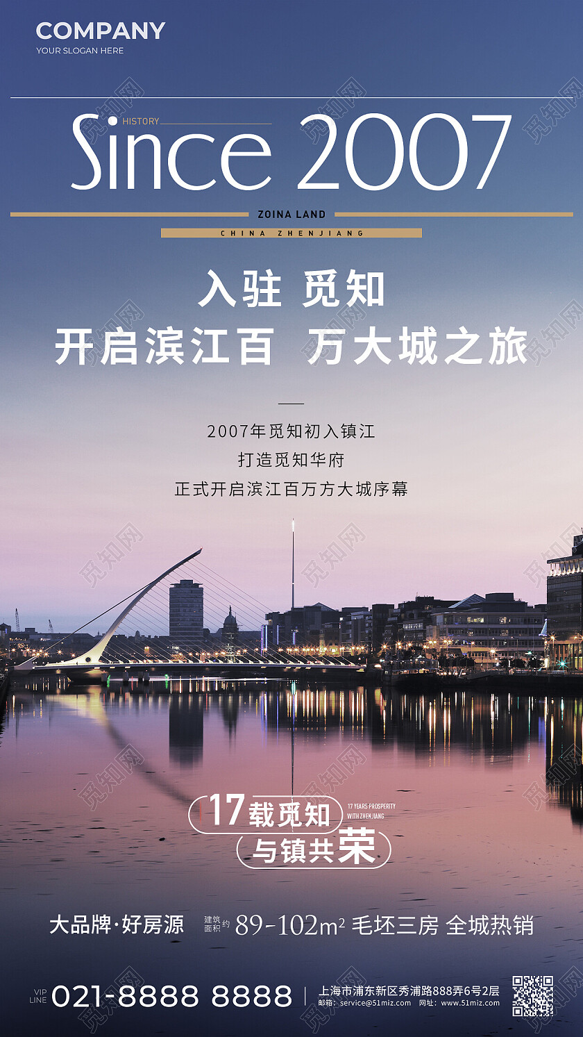 实拍风楼市地产价值点地产行业价值点城市配套海报
