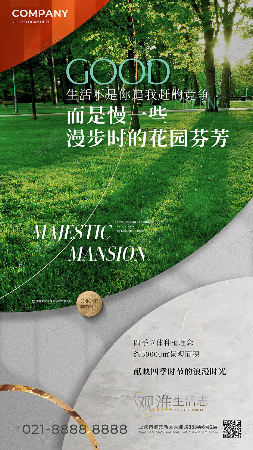 实拍风楼市地产价值点地产行业价值点配套海报