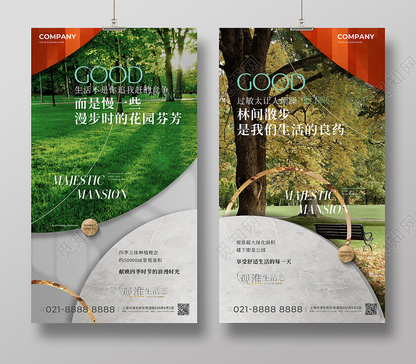 实拍风楼市地产价值点地产行业价值点配套海报