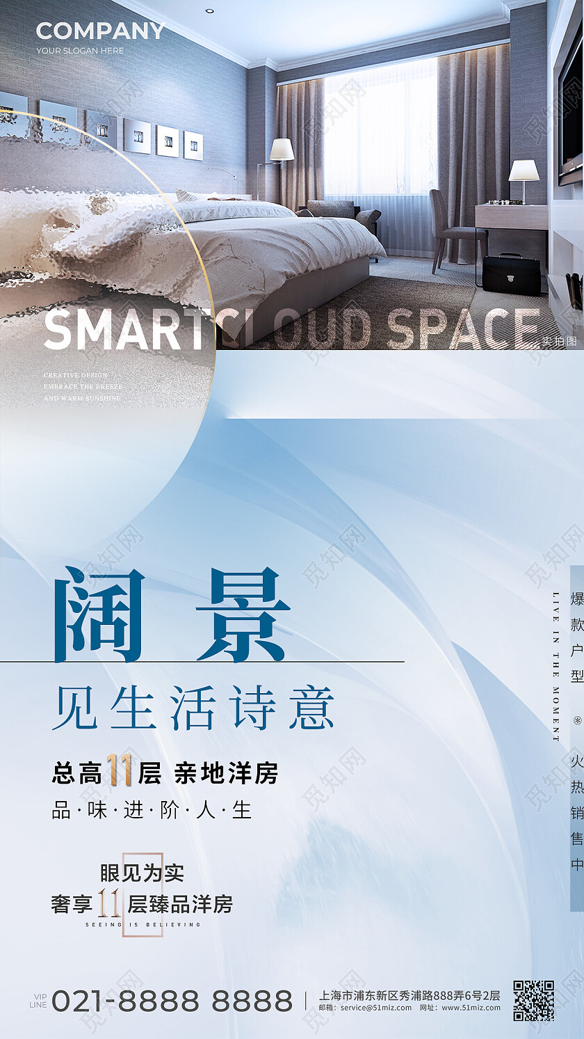 地产价值点地产行业价值点户型海报