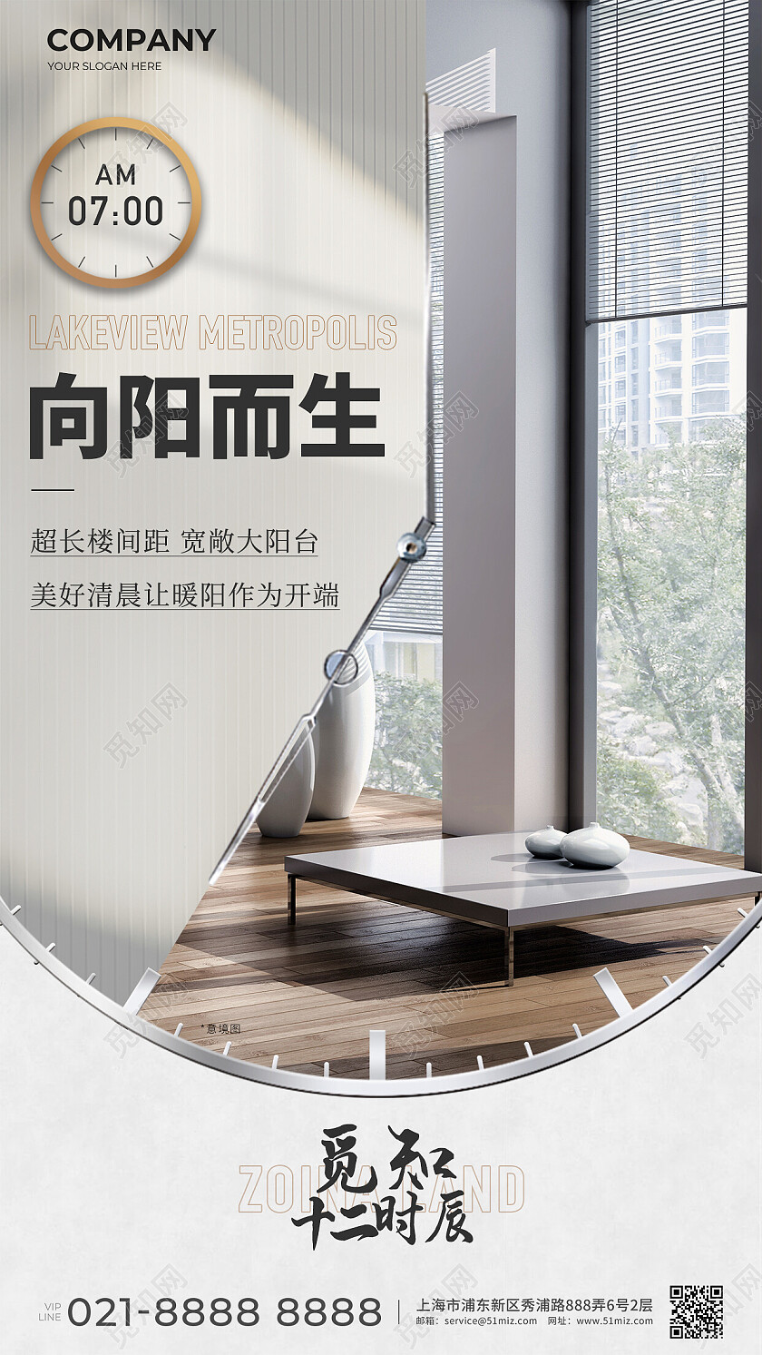 实拍风楼市地产价值点地产行业价值点户型海报