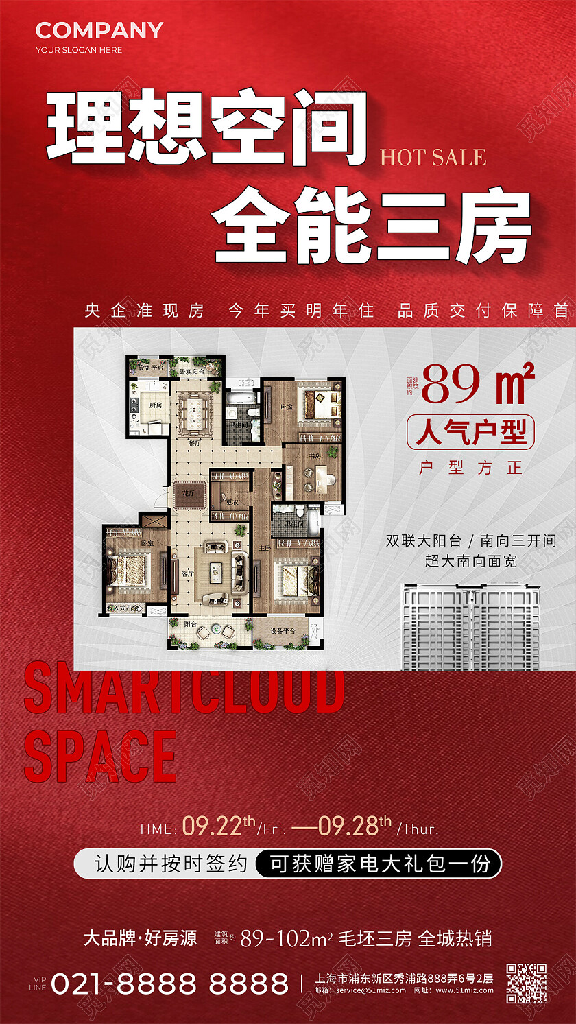 红色楼市地产价值点地产行业价值点户型图手机海报