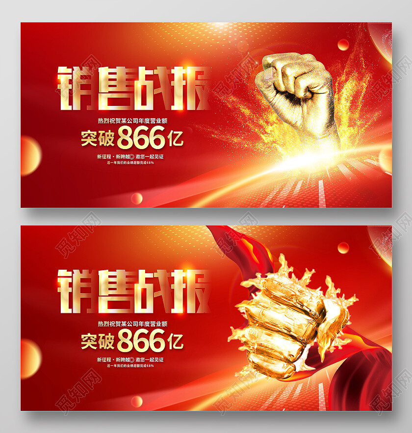 红色大气2024喜报贺报展板设计贺报战报喜报
