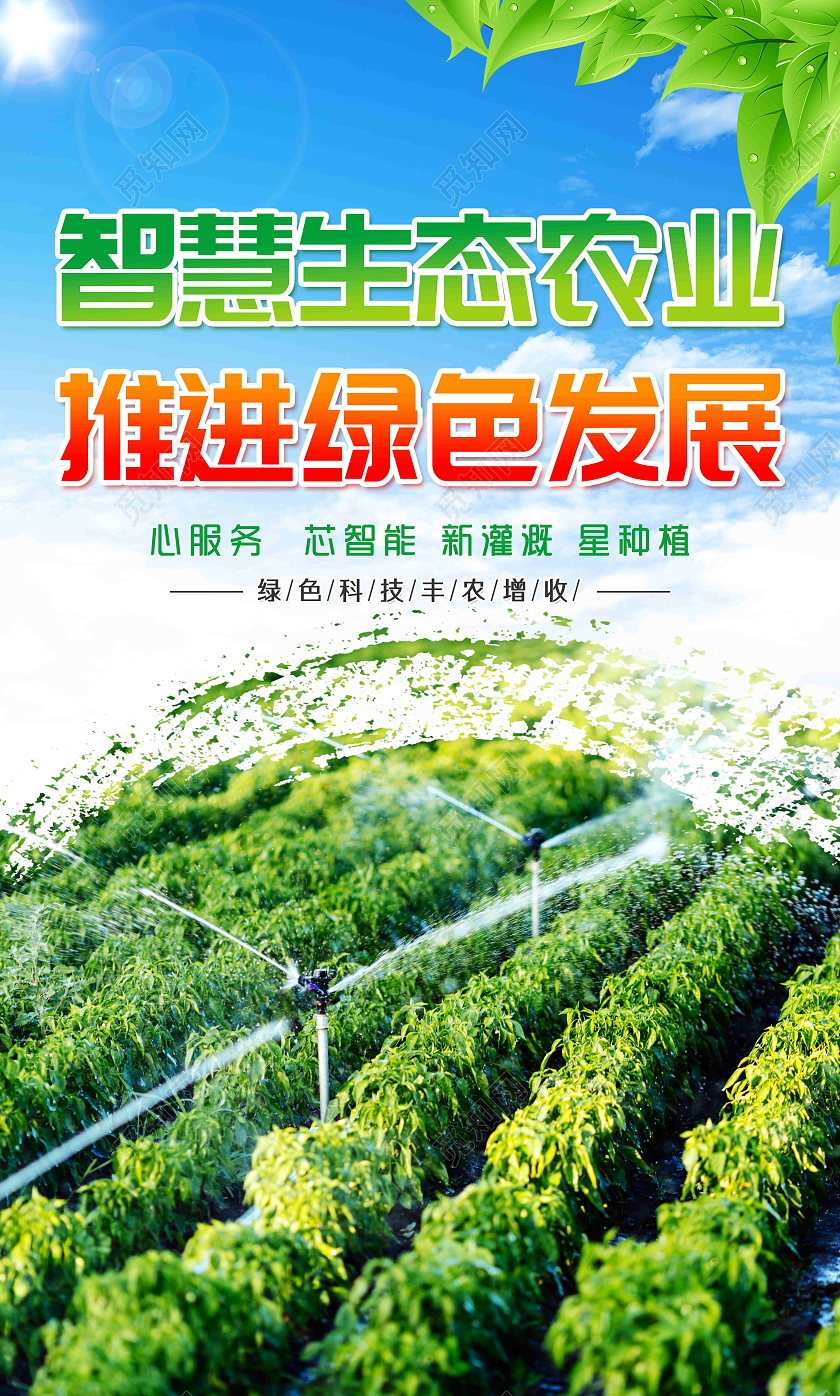 蓝色风格智慧农业套图