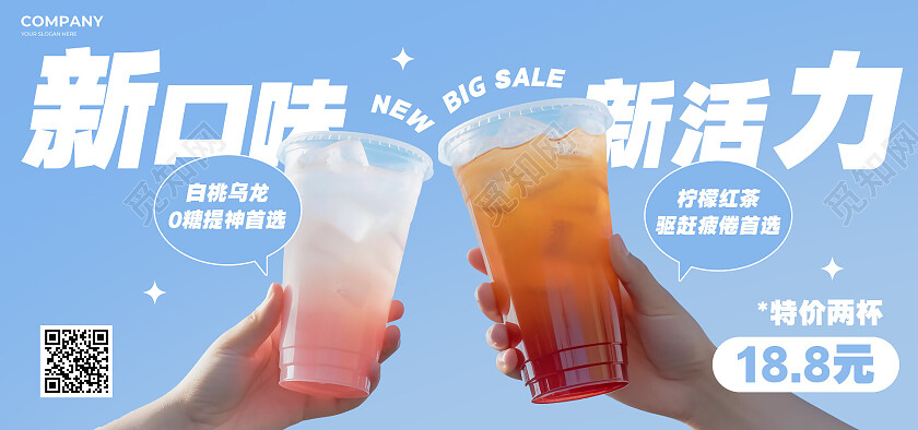 饮料冷饮活动促销bnaaer