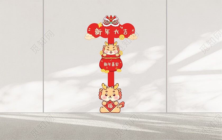 2024年龙年美陈春节美陈打卡路牌背景美陈新年龙年
