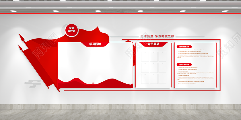 红色大气党务公开栏党建文化墙