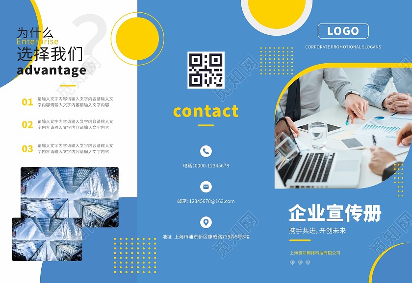 简约蓝2024企业商用宣传三折页企业