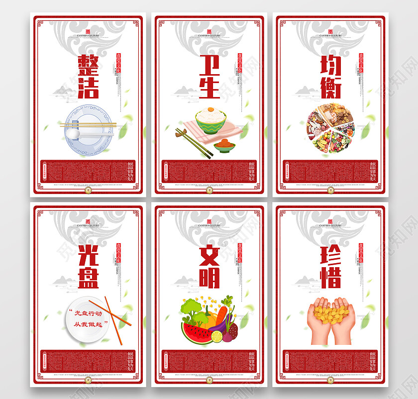 红色简约整洁文明文明礼遇标语海报党政党建