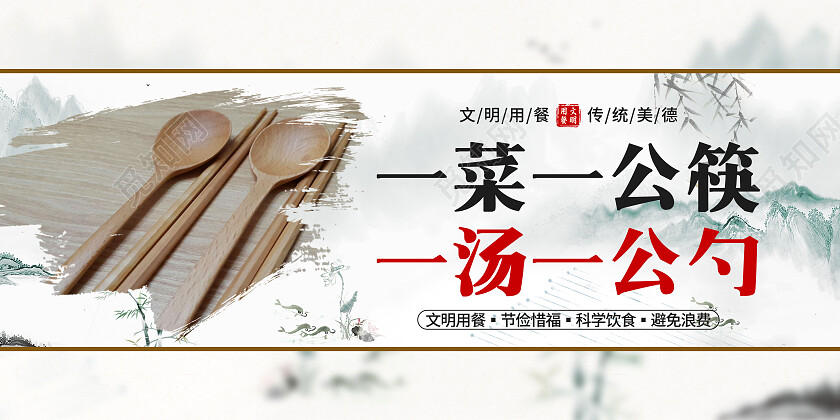 复古纹理花枝中国风文明用餐套图海报文明用餐文明餐桌