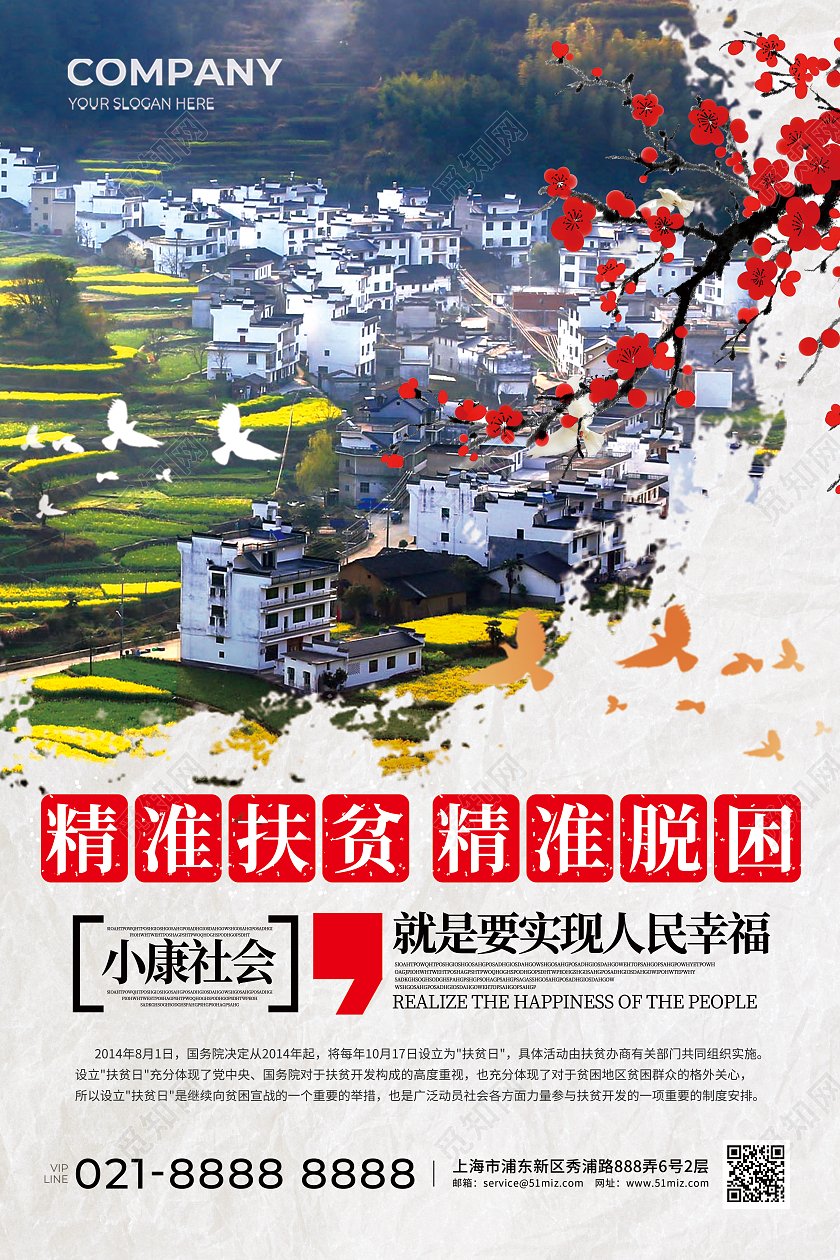 精准脱贫精准扶贫党建宣传展板扶贫脱贫攻坚