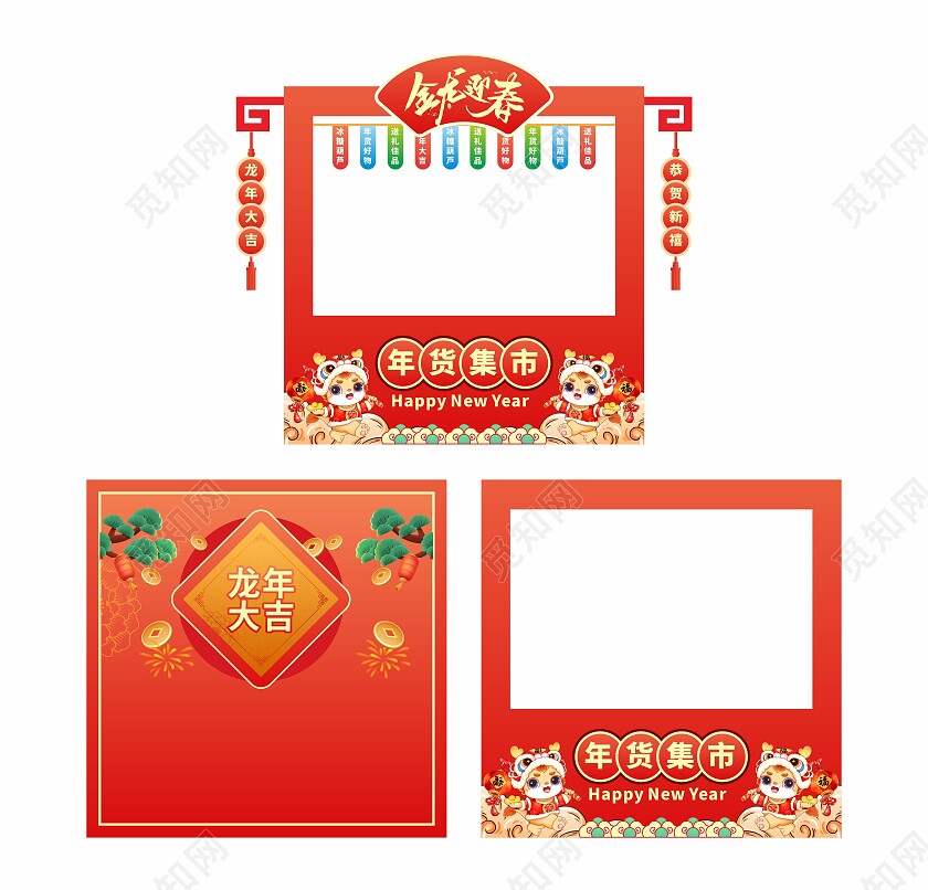 2024年龙年美陈集市摊位小吃车摊位包装春节美陈背景美陈新年龙年