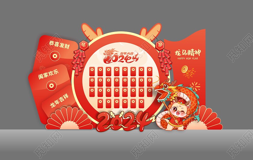 2024龙年美陈红包美陈背景美陈设计2024春节美陈