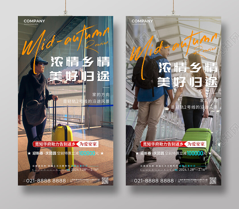 实拍风地产价值点时尚返乡置业手机宣传海报