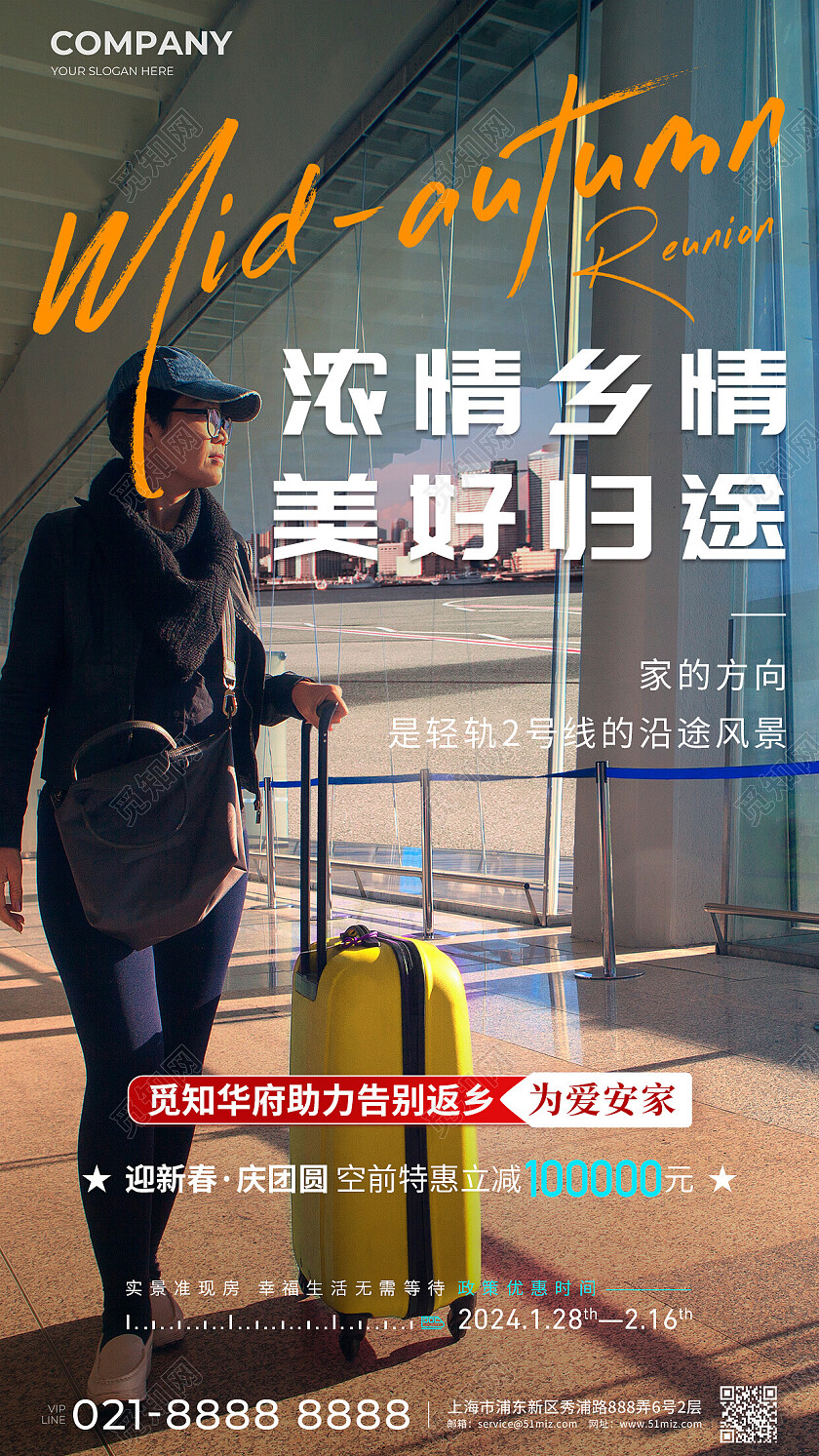 实拍风地产价值点时尚返乡置业手机宣传海报