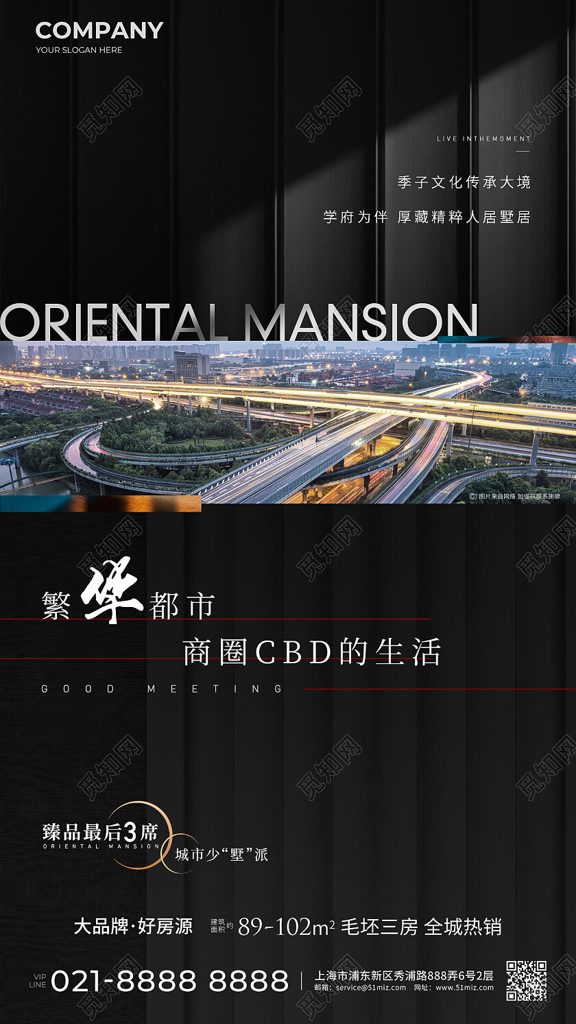 楼市黑色房地产地产价值点配套手机海报