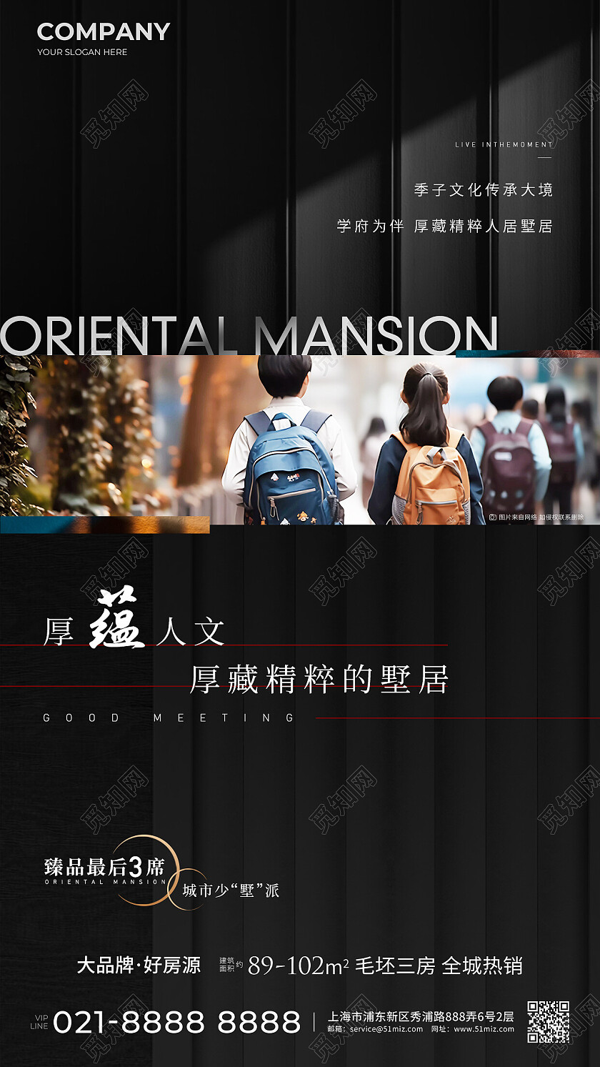 楼市黑色房地产地产价值点配套手机海报