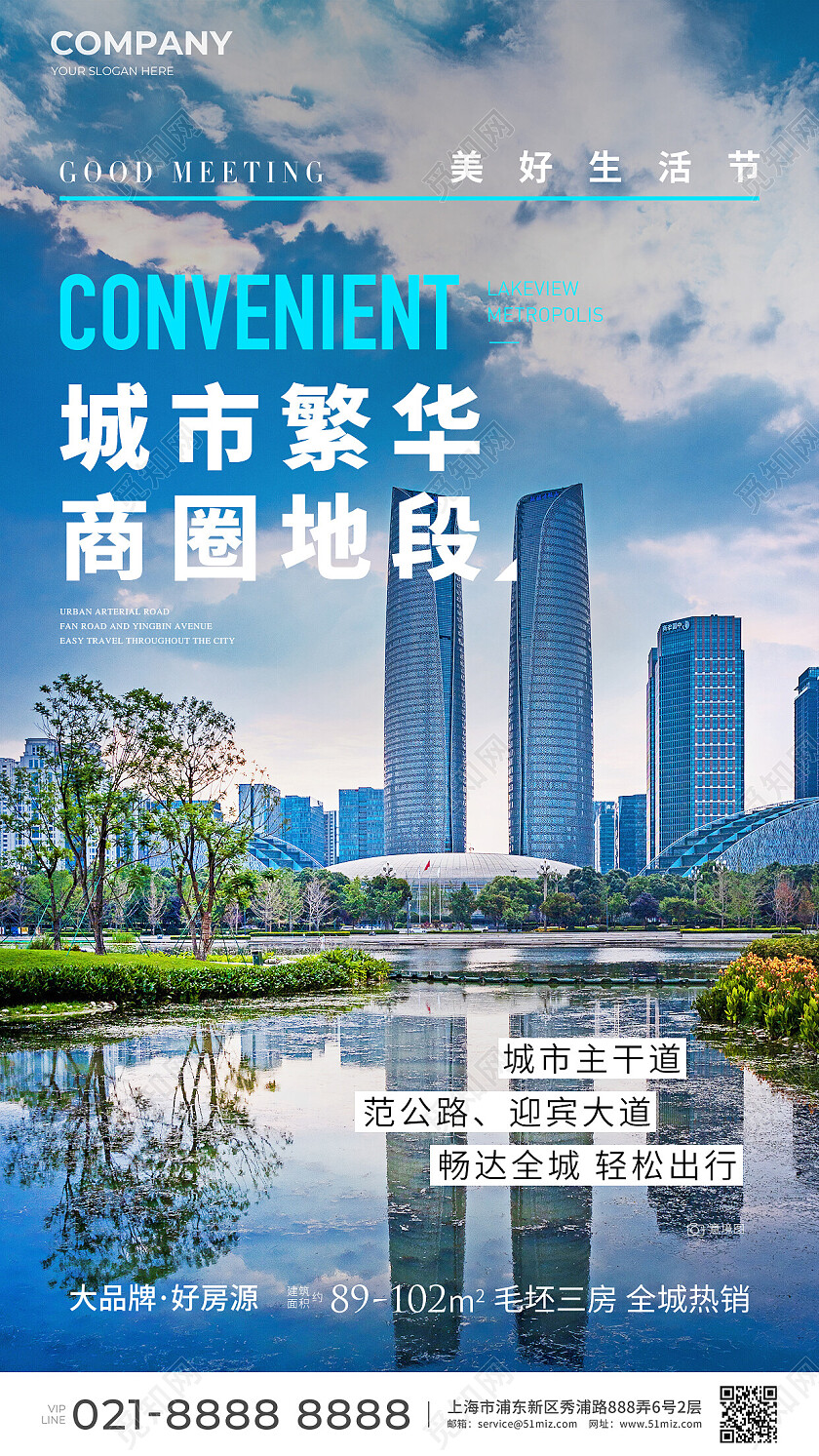 蓝色实拍风房地产地产价值点配套手机宣传海报