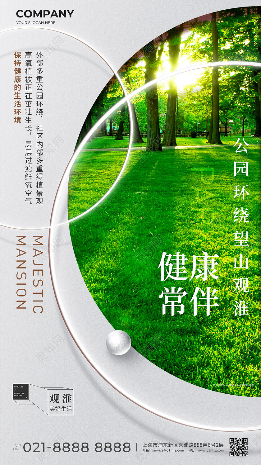 实拍风楼市地产价值点配套海报