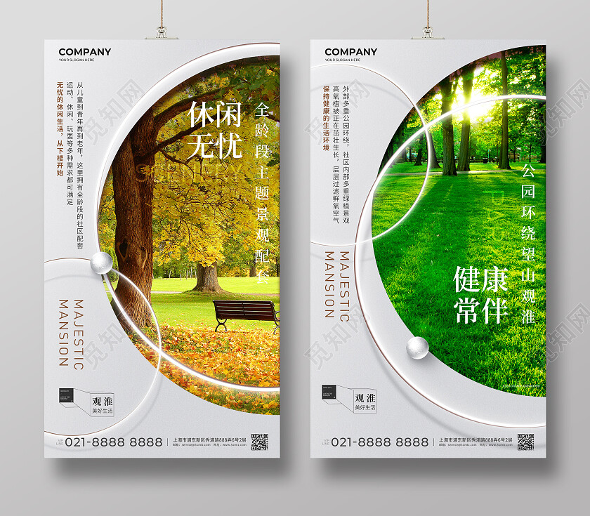 实拍风楼市地产价值点配套海报