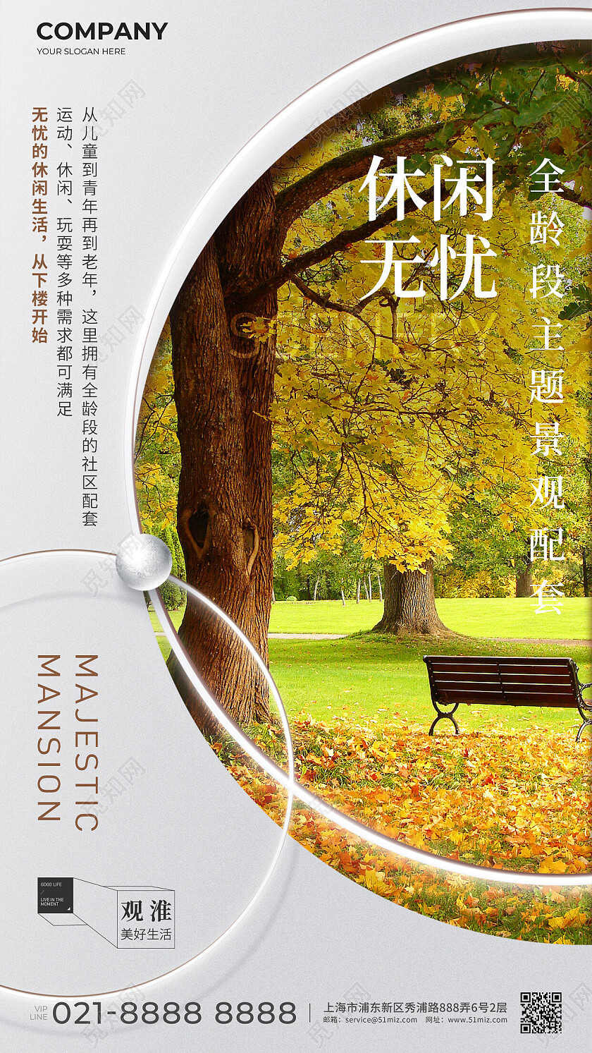 实拍风楼市地产价值点配套海报