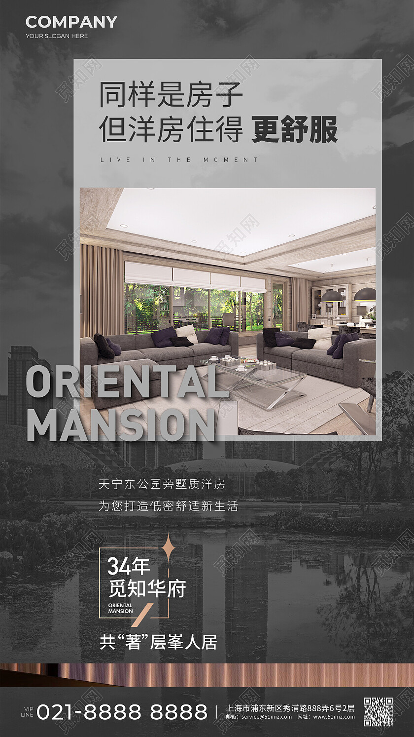 实拍风楼市地产价值点配套手机海报