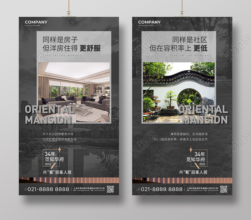 实拍风楼市地产价值点配套手机海报