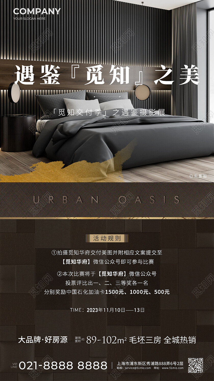 楼市棕色房地产地产价值点配套手机海报