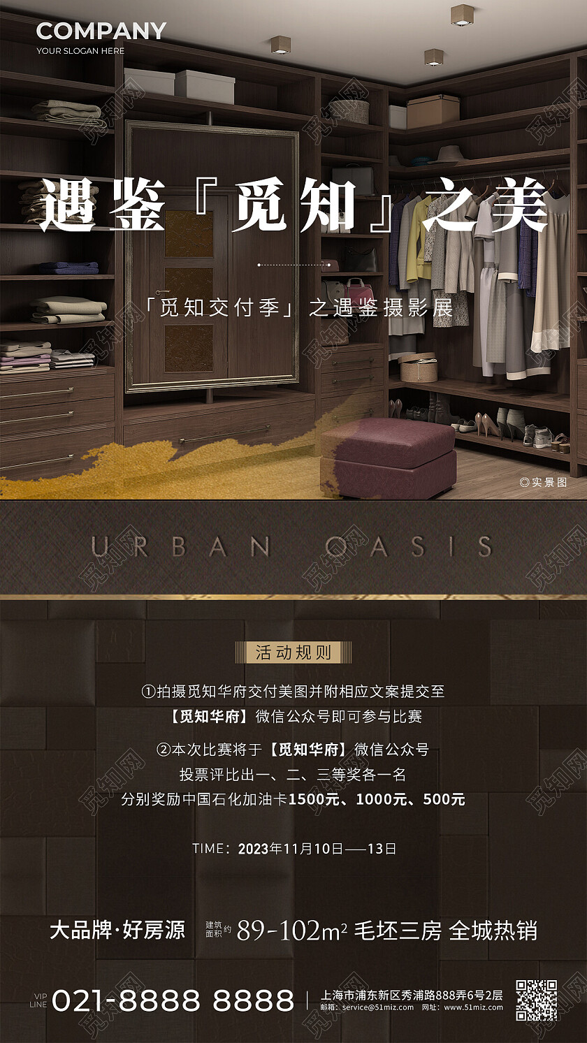 楼市棕色房地产地产价值点配套手机海报