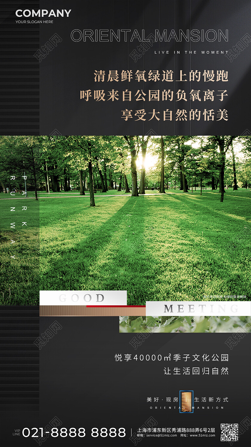 楼市实拍风黑金房地产周围环境地产价值点配套手机海报