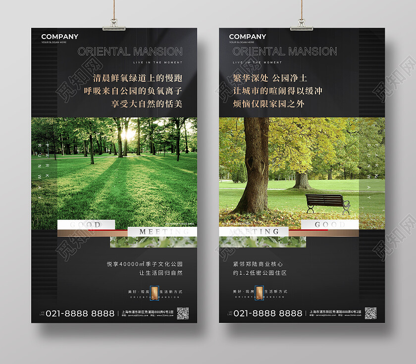 楼市实拍风黑金房地产周围环境地产价值点配套手机海报