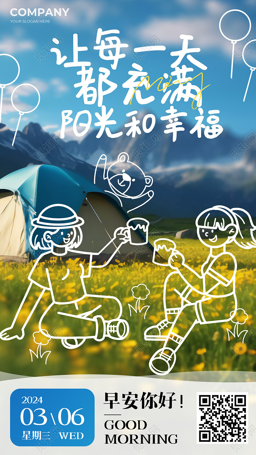 蓝色创意线描摄影风春天风景露营旅游早安日签