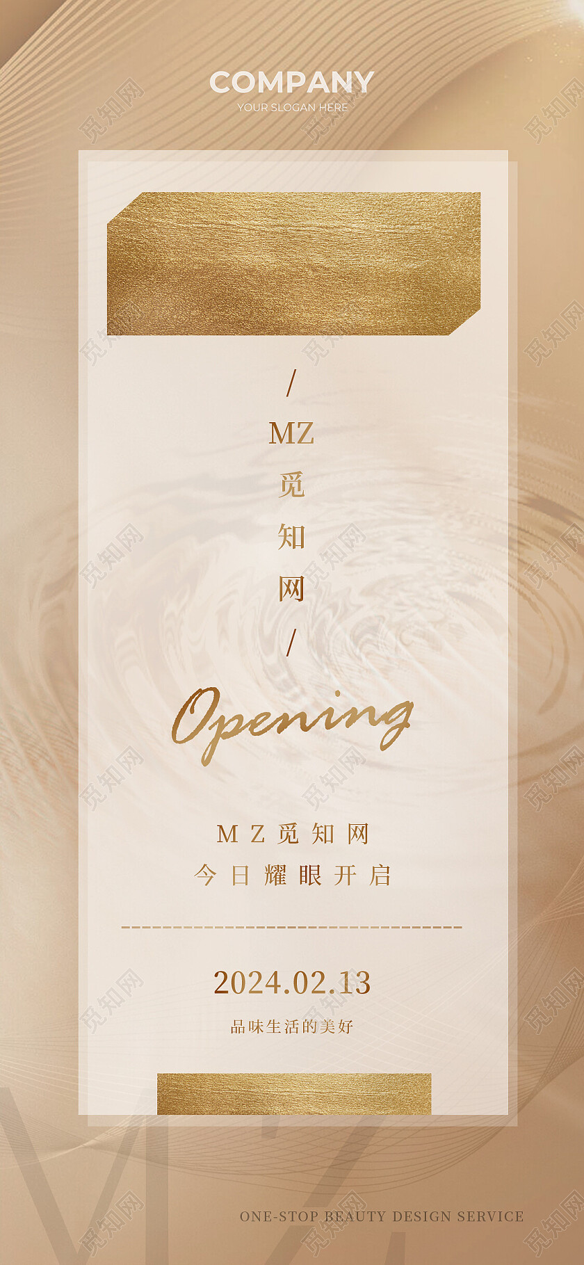 金色简约大气美业品牌开幕宣传海报常规