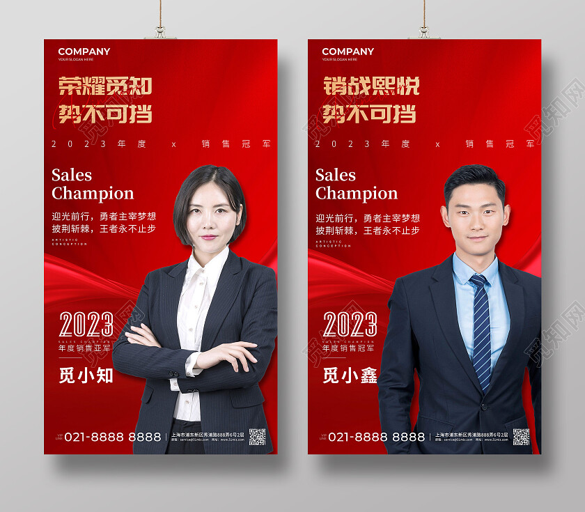 红色地产价值点置业顾问销冠宣传手机海报