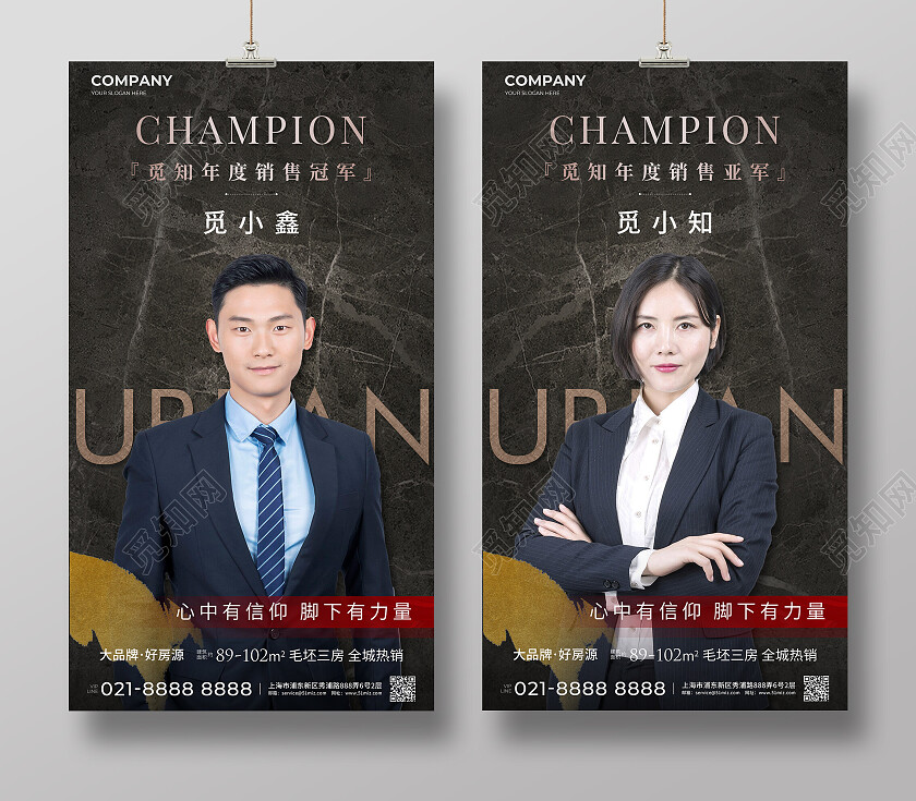 地产价值点地产置业顾问销冠手机宣传海报