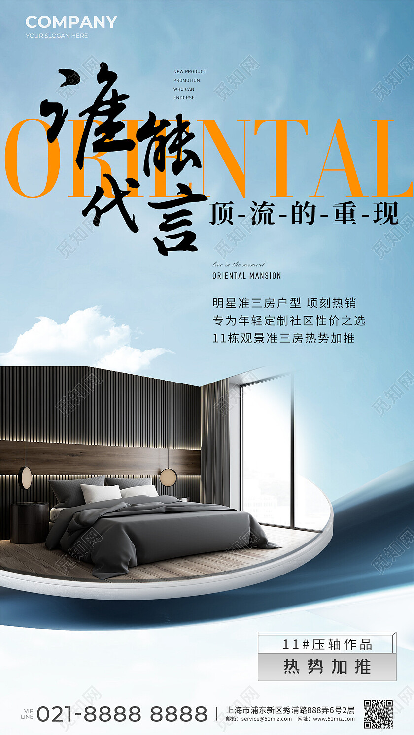 楼市地产价值点地产高级价值点配套手机宣传海报