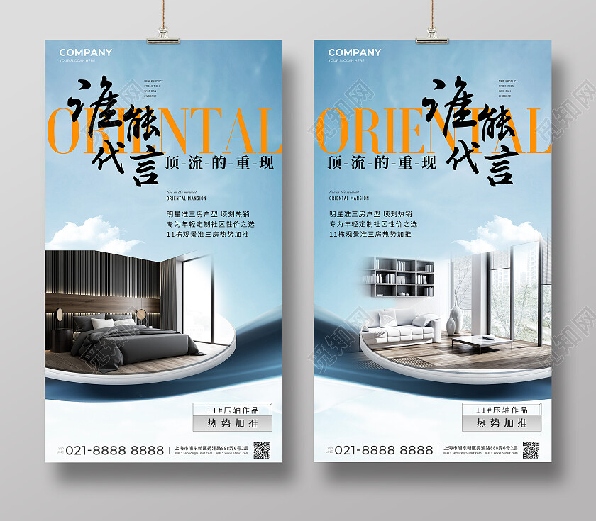 楼市地产价值点地产高级价值点配套手机宣传海报