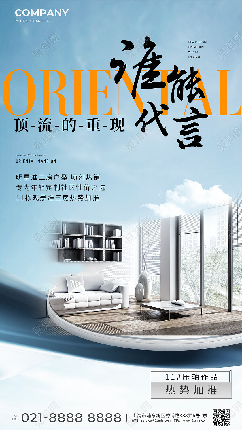 楼市地产价值点地产高级价值点配套手机宣传海报