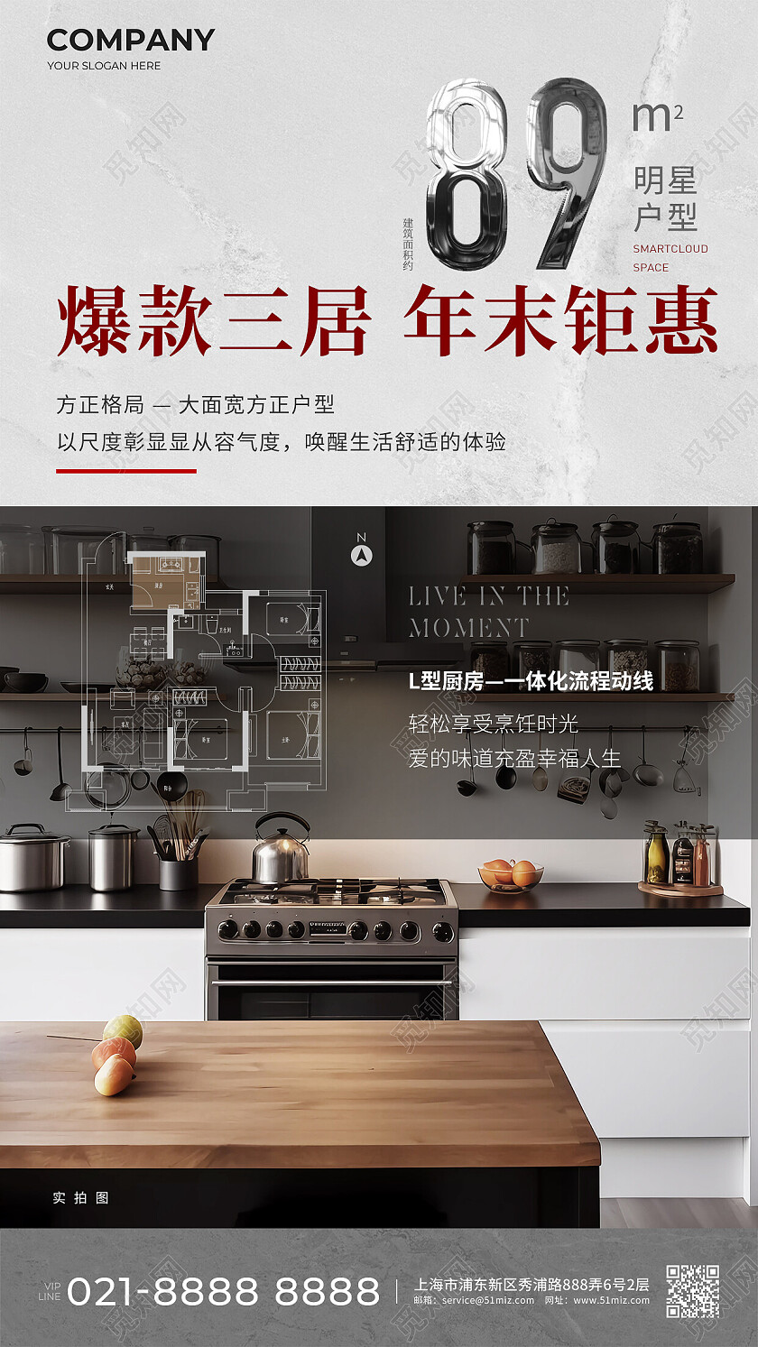 实拍风地产价值点房地产地产高级价值点配套手机海报