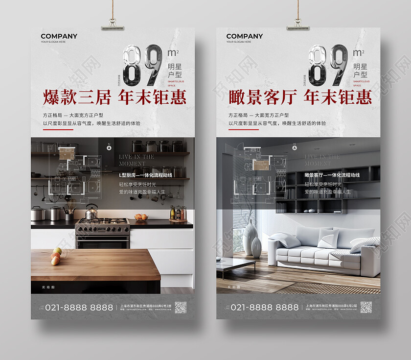 实拍风地产价值点房地产地产高级价值点配套手机海报