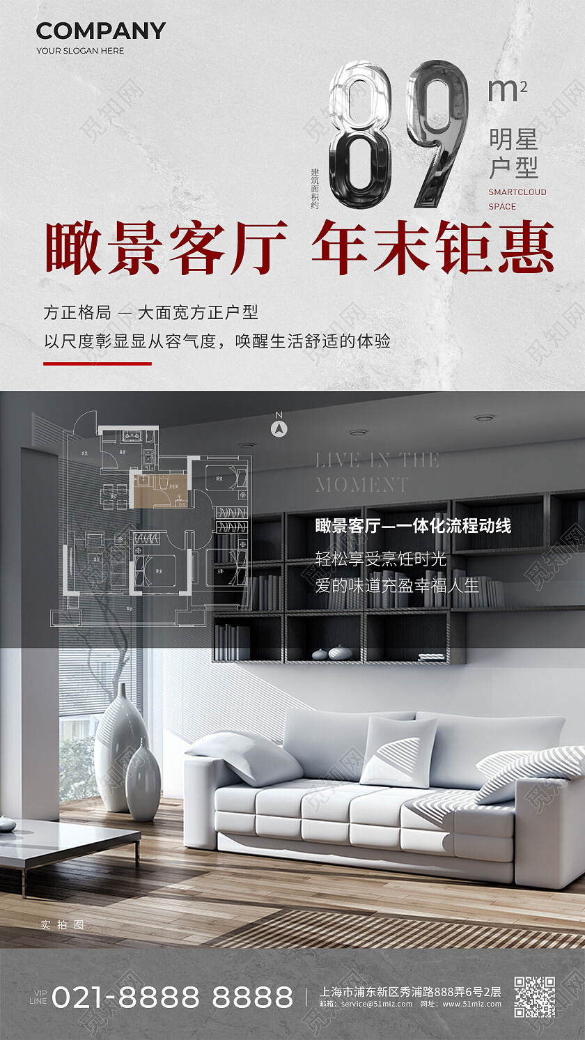 实拍风地产价值点房地产地产高级价值点配套手机海报