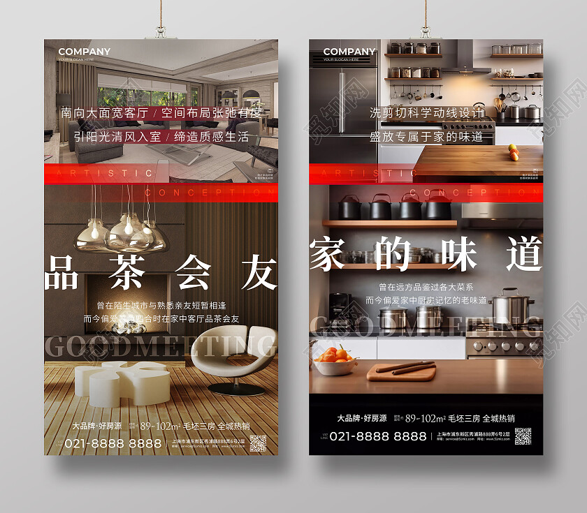 实拍风楼市地产价值点高级价值点配套手机宣传海报