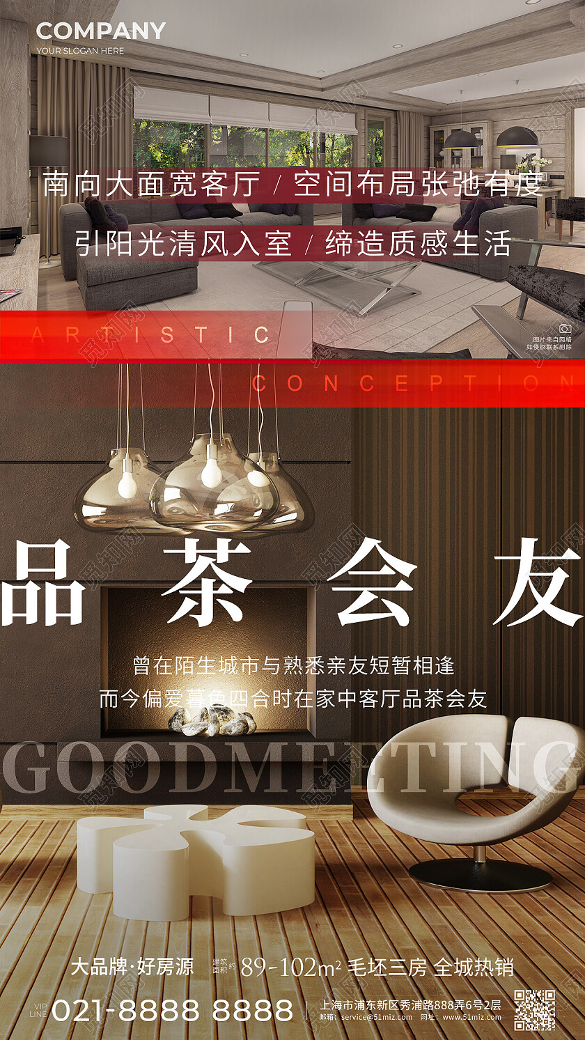 实拍风楼市地产价值点高级价值点配套手机宣传海报