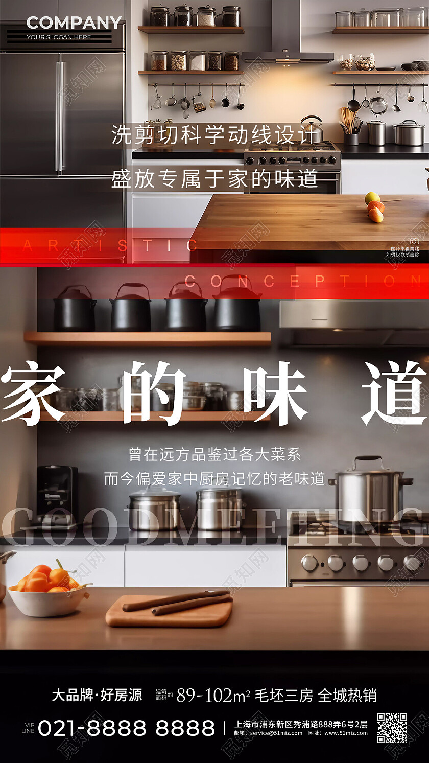 实拍风楼市地产价值点高级价值点配套手机宣传海报