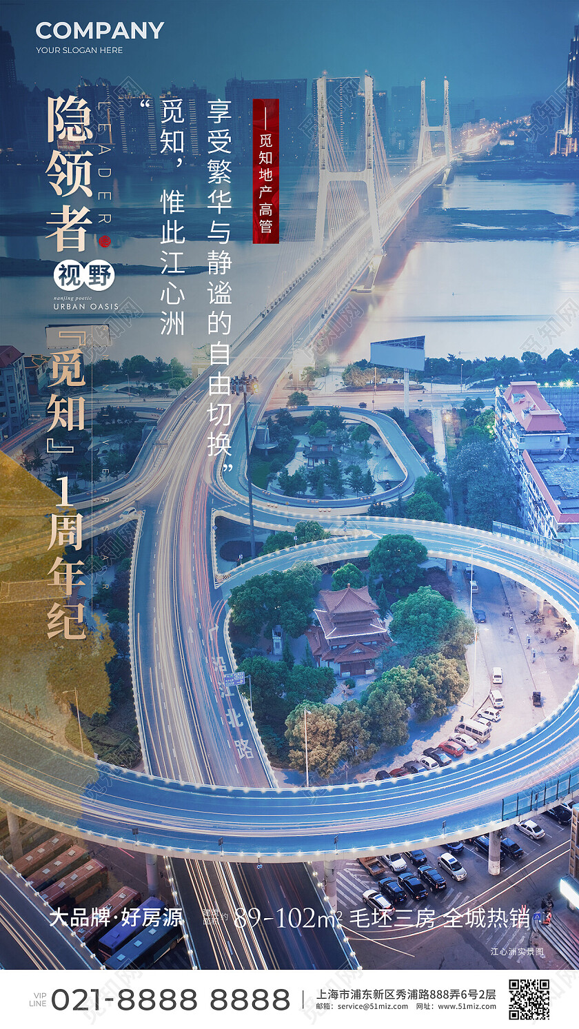 实拍风楼市地产价值点地产高级价值点配套手机宣传海报