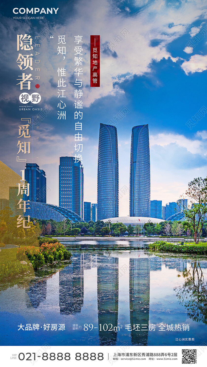 实拍风楼市地产价值点地产高级价值点配套手机宣传海报