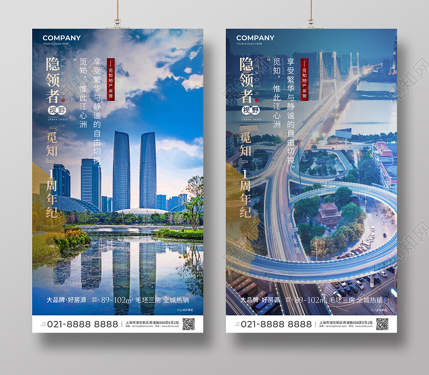 实拍风楼市地产价值点地产高级价值点配套手机宣传海报