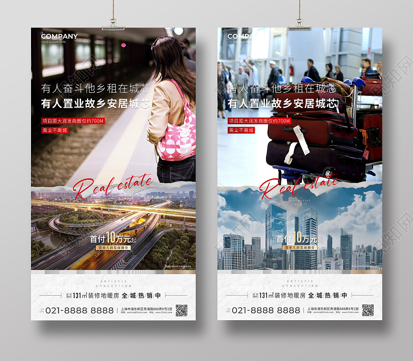 楼市地产价值点实拍风房地产地产返乡置业价值点配套海报